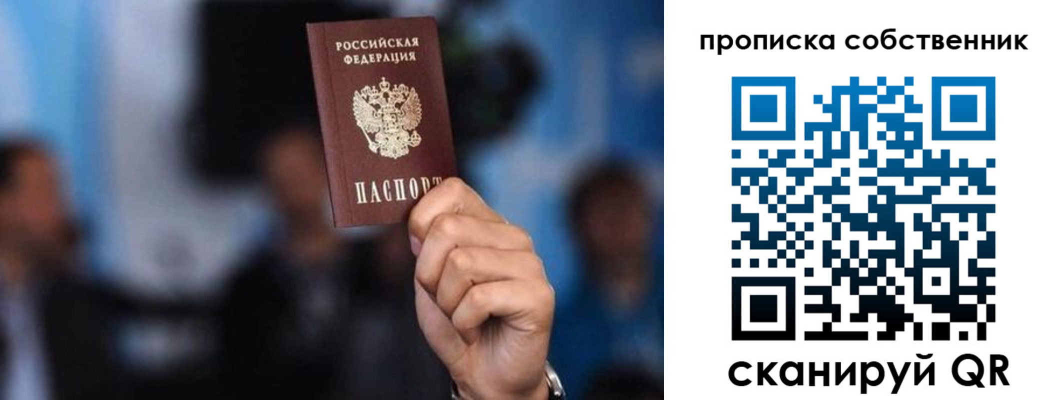 временная регистрация надежно в Инзе