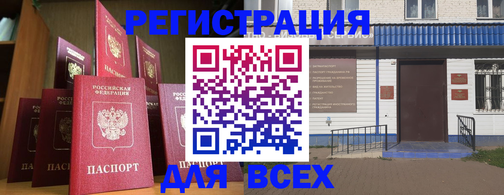 регистрация для дет. сада в Инзе