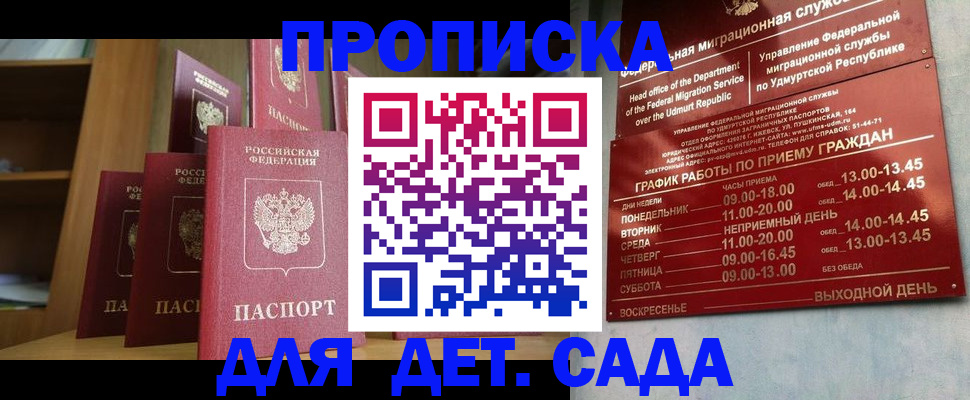 временная регистрация законно в Инзе