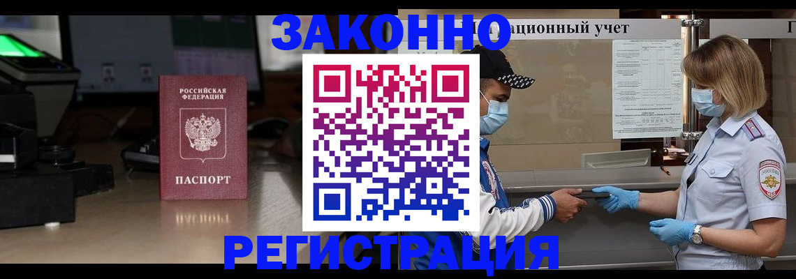 прописка штамп в Инзе