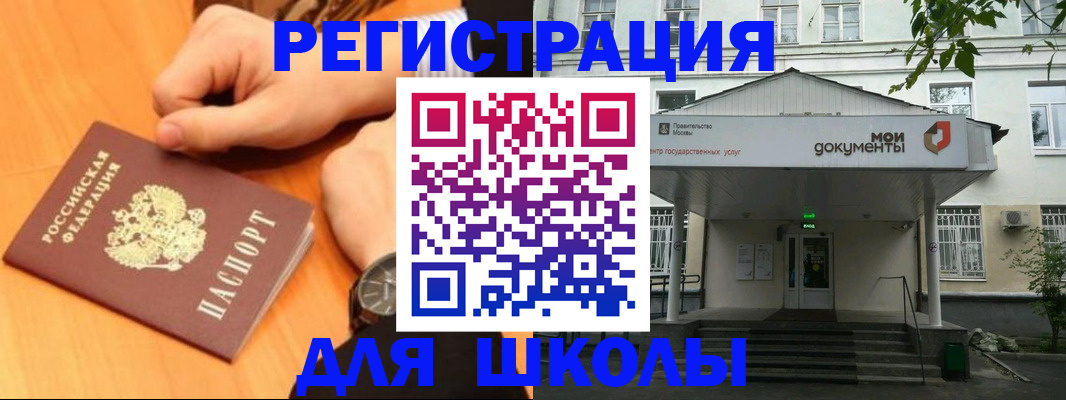 прописка для военкомата в Инзе