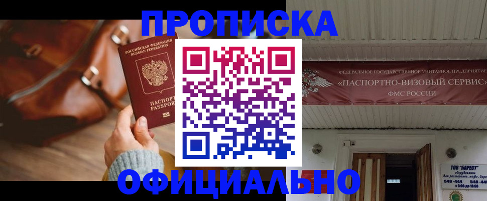 временная регистрация в квартире в Инзе