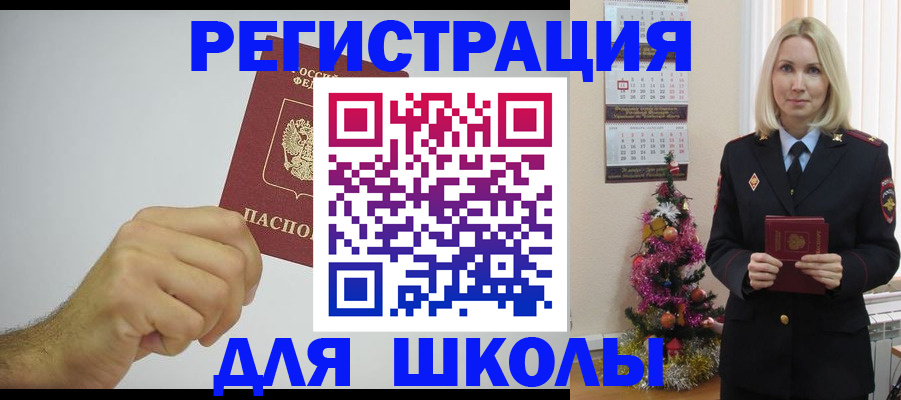 прописка от собственника в Инзе