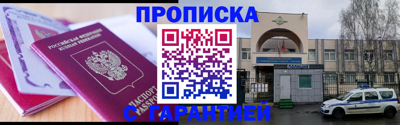 временная регистрация надежно в Инзе